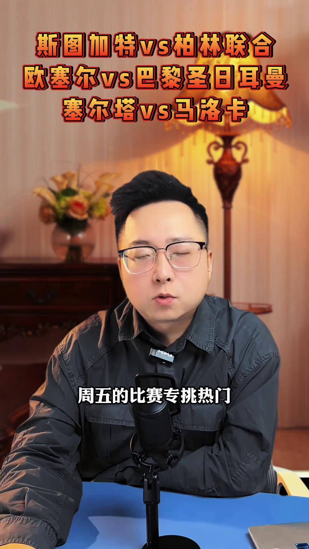 开云体育-今晨法甲传出新动向,斯图加特刷新队史纪录,管理层表态:引发热议,年轻球员得到机会的简单介绍