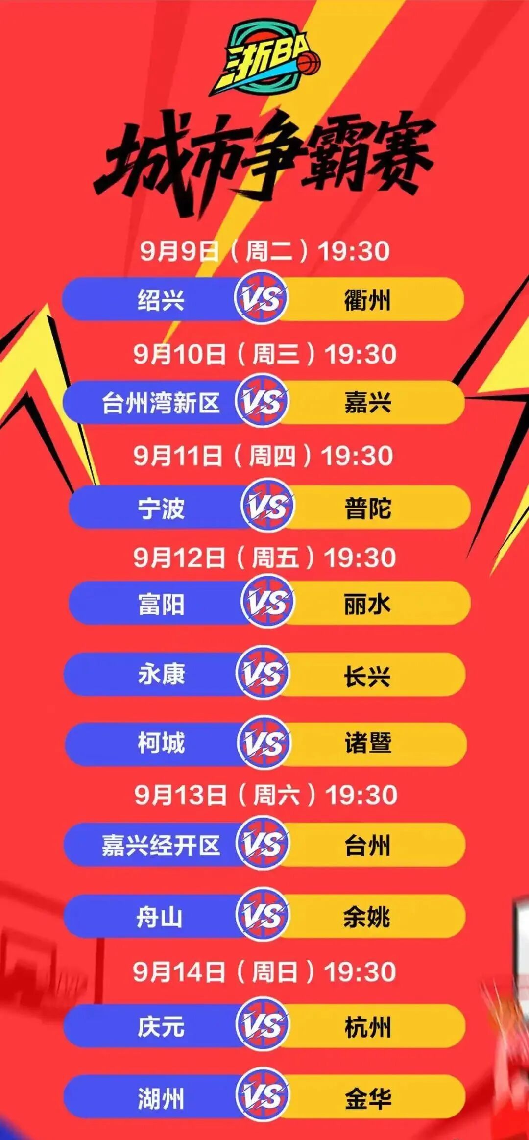 开云-风云突变!浙江队今夜刷新队史纪录,NBA常规赛版图或变,引发热议,年轻球员得到机会的简单介绍