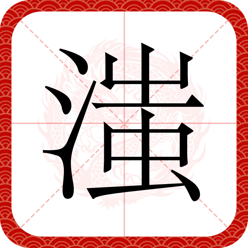恶贯满盈直播男 恶贯满盈直播男