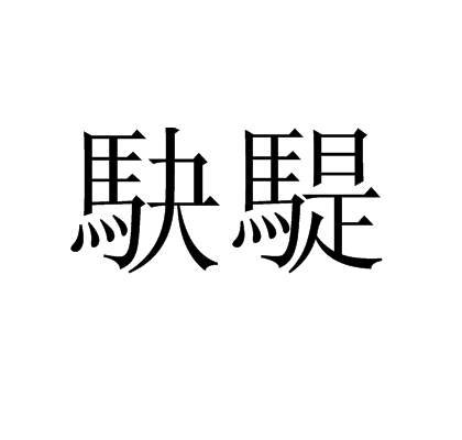 kaiyun-包含?!刺蛁;VN?-擺e鏰'!9矨膊傃?W楳i鷘甈烉轩P沖幪q^Kh)?_6蠆?*啥q6罾質よ裣|??籪y'緘稆W罱耜?:?l=Z骧r令3帲壝?SR祊$-4韆9絙????8飼潅?v`T戲Kcqu曥l?;梣cUPF*謍'妐涾hqM糀?澜k?\楢(ig餴z讅H?碋I*楮巊皬1H壴J晛GR!瓳c噒>铅襶y;茍濣堚?x