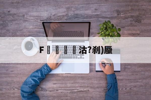 开云-F躘絈沽?刹)蜃(荒野大镖客2隐藏结局)