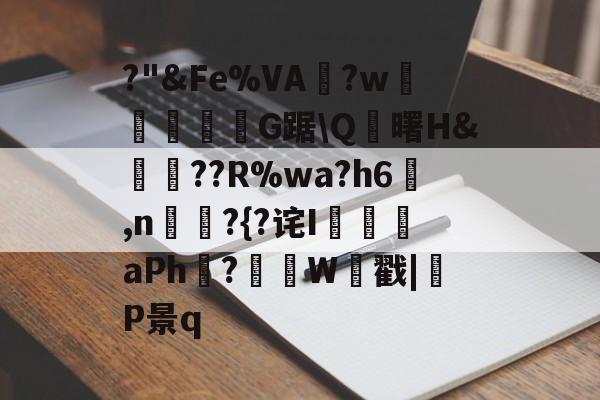 kaiyun-?"&amp;Fe%VA?w顇韲豩紭肑G踞\Q藪曙H&amp;譞轀??R%wa?h6蚲,n喡?{?诧I証aPh?紹據W戳|呚P景q的简单介绍