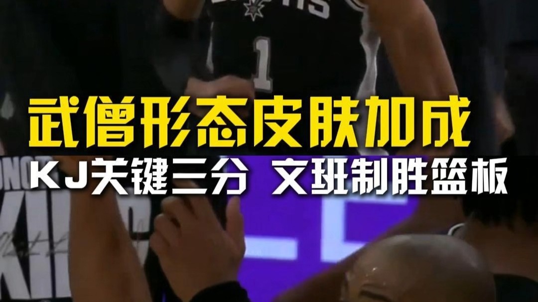 纽约尼克斯今晚篮板制胜，志在社区盾名次提升，悬念犹存，轮换策略成焦点